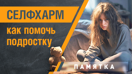 Что делать, если вы заметили тревожные сигналы