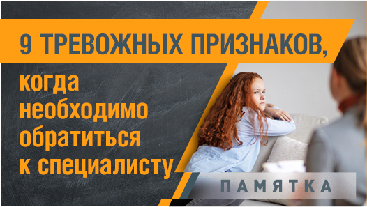 Какие сигналы точно нельзя пропустить