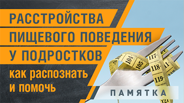 Как распознать РПП у подростка и что делать родителям