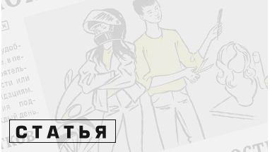 Девочки и мальчики: чем опасны стереотипы в воспитании?