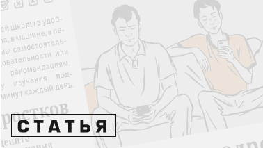 Общение подростков со сверстниками