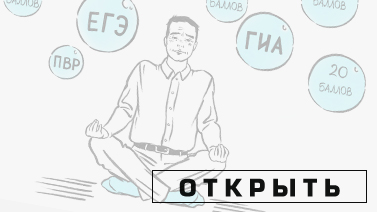 Десять вопросов эксперту про ОГЭ и ЕГЭ