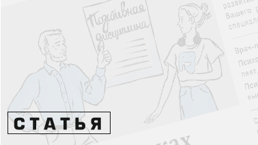 Правила позитивной дисциплины