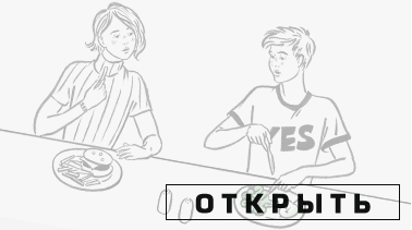 Рацион питания подростка